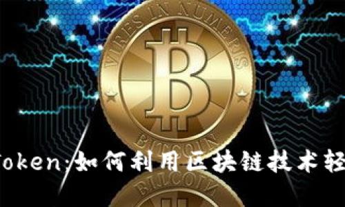 数字钱包Cloud Token:如何利用区块链技术轻松管理你的资产?
