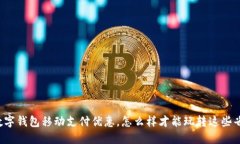 上海的数字钱包移动支付优惠，怎么样