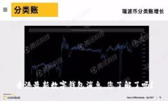 香港最新数字钱包消息，您了解了吗？