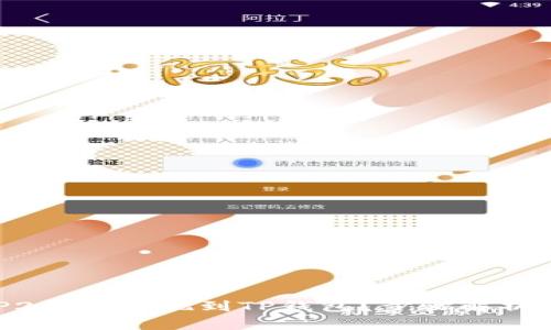 怎么将BEP2代币提现到TP钱包?步骤解析与注意事项