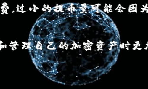 手机看片shib币怎么提币到tp钱包/  
SHIB, 提币, TP钱包, 加密货币/guanjianci  

引言
随着加密货币的崛起，越来越多的人开始接触到区块链世界。其中，SHIB币作为一种热门的代币，自然吸引了许多投资者的眼球。如果你是一个刚刚开始涉足加密货币的人，可能会碰到一些操作上的困难，比如如何将SHIB提币到TP钱包（TokenPocket）。在这篇文章中，我们将详细阐述这个过程，确保你能顺利完成提币操作。

什么是SHIB币？
SHIB币，全名Shiba Inu，是一种基于以太坊区块链的去中心化代币。它以柴犬作为其标志，兴起于模仿狗狗币（Dogecoin）的热门风潮。尽管起初的宗旨可能是以玩笑开始，但SHIB在社区的推动下，逐渐形成了一定的生态圈，包括去中心化交易所、NFT市场等。

什么是TP钱包？
TP钱包，全称TokenPocket，是一款支持多种区块链资产的数字钱包。它允许用户管理不同类型的加密资产，进行交易，甚至支持DeFi（去中心化金融）功能。TP钱包以其用户友好的界面和多链支持而受到广泛欢迎。

准备工作
在你提币之前，有几个准备工作需要先进行:
ul
  li确保你已经创建并安全地备份了TP钱包。/li
  li确认你的TP钱包已经能够接收SHIB币。/li
  li确保你有足够的以太坊（ETH）支付交易费用，因为SHIB是基于以太坊的代币。/li
/ul

SHIB币提币步骤

h4步骤一：获取你的TP钱包地址/h4
首先，你需要打开TP钱包，找到“资产”页面。在资产页面中，选择SHIB币，点击接收按钮，你将看到一个二维码和字符串形式的地址。记下这个地址，它将用于接收你的SHIB币。

h4步骤二：登录你的交易所账户/h4
接下来，登录你购买SHIB币的交易所账户，通常是币安、火币等。在你的交易所账户中，找到“提币”或者“提现”的功能选项。

h4步骤三：填写提币信息/h4
在提币页面，你需要选择SHIB作为提币类型。在接收地址的栏目中输入你之前从TP钱包获取的地址。确保地址准确无误，因为区块链上的交易是不可逆的。
接下来，填写你要提取的数量。注意在提币的最低限额和网络手续费，如果数量过小可能会被拒绝。

h4步骤四：确认信息并提交/h4
再次检查你的提币信息，确保一切无误后，点击确认。如果你的交易所需要二次验证，比如邮箱确认或者手机验证码，按照提示完成相关步骤。

h4步骤五：等待交易确认/h4
一旦你提交了提币申请，通常交易所会进行处理。你可以通过区块链浏览器查询你的交易是否成功。一旦确认，SHIB币将会转入你的TP钱包。

提币过程中常见的问题

h4问题一：提币后SHIB币没有到账怎么办？/h4
如果你在提币后发现SHIB币没有显示在TP钱包中，首先不要惊慌。建议检查以下几点:
ul
  li确认你的TP钱包是否正确显示SHIB币，并且网络连接正常。/li
  li使用以太坊区块链浏览器检查你的提币交易状态。如果显示为“已完成”，但TP钱包没有到账，尝试重新启动钱包或检查钱包的网络连接。/li
  li如果依然没有找到，可以联系你的交易所客服，询问交易状态，看看是否有其他问题。/li
/ul

h4问题二：我可以提取多少SHIB币？/h4
提取SHIB币的数量通常会根据交易所的规定有所不同。大部分交易所会设有最低提现限额，比如0.1 SHIB等。同时，还需要关注提币时的网络手续费。过小的提币量可能会因为手续费而无法进行。具体的限制可以查看交易所的提币规则。

总结
提币从交易所到TP钱包的过程其实并不复杂，但需要你小心谨慎，确保每一步的操作都准确无误。了解SHIB币和TP钱包的基本知识，将使你在提币和管理自己的加密资产时更加得心应手。希望这篇文章能帮助到你，让你更顺利地操作SHIB币的提币！

通过上述步骤，相信你已经掌握了如何将SHIB币提币到TP钱包的具体方法。祝你的加密资产交易顺利，投资得心应手！
