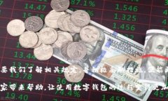   数字钱包限额照片上传：如何轻松搞