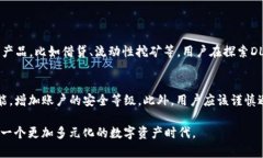 TP钱包里的DLP是令牌吗？来看看它的真