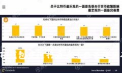 如何在TP钱包中进行币币兑换并降低矿
