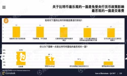 如何在TP钱包中进行币币兑换并降低矿工费？