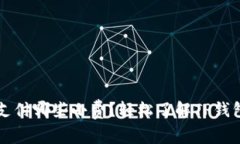 TP钱包需要支付哪些小费？轻松了解