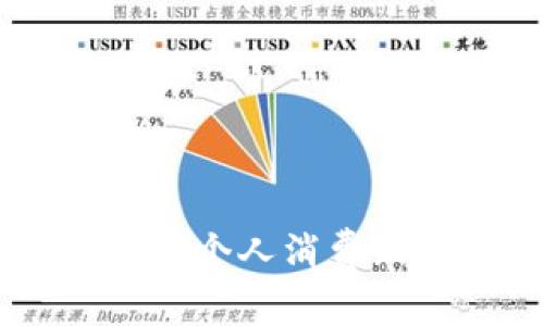 深圳数字钱包商场——个人消费新时尚,你准备好了吗?