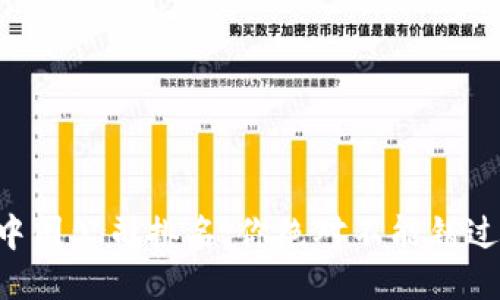 区块链钱包中国公司排名:你绝对不能错过的五大平台!