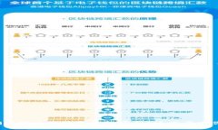 如何正确设置建行数字钱包密码？这些