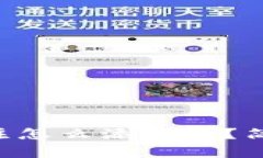 想知道TP钱包转账备注怎么添加吗？简
