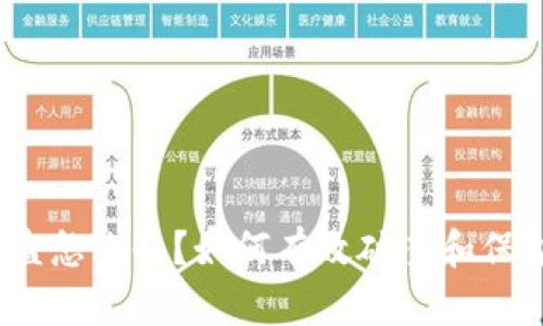 数字钱包被盗怎么办?如何有效破案和保护你的资产?