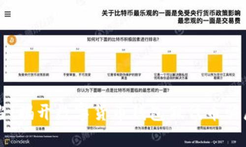 不要上当！揭开数字货币钱包假代币骗局的真相