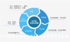 TP钱包资金池怎么玩？快速掌握技巧与