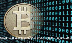 你知道比特币钱包的加密方式吗？让我