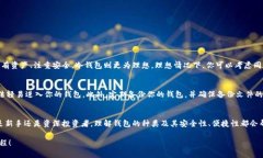   德国人使用什么加密钱包最方便？
