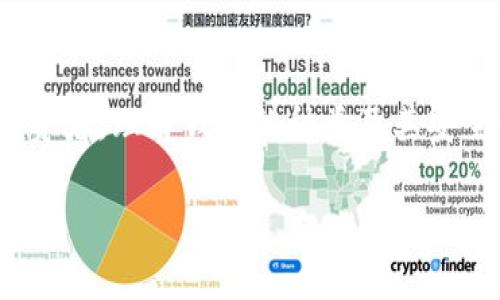   德国人使用什么加密钱包最方便？ / 
 guanjianci 加密钱包, 德国, 数字货币, 钱包安全 /guanjianci 

引言：加密钱包的日益重要性
在数字化迅速发展的今天，加密货币逐渐成为投资和交易的新潮流。德国，这个以其严谨的金融体系和高度发展的科技而闻名的国家，当然也不例外。越来越多的德国人开始关注加密货币，而选择一个合适的加密钱包显得尤为关键。无论你是新手还是资深投资者，了解德国人常用的加密钱包，能够帮助你更好地管理和保护你的数字资产。

加密钱包的种类
在深入讨论德国的加密钱包之前，我们首先需要了解加密钱包的基本种类。一般来说，加密钱包可以分为热钱包和冷钱包两大类。

h4热钱包/h4
热钱包是指在线钱包，通常通过网络连接，可以方便地进行交易。这类钱包的优点在于使用方便，随时随地都可以访问。比如，许多交易所提供的在线钱包，用户只需注册即可立即使用。然而，由于连接到互联网，它们的安全性相对较低，更容易遭到黑客攻击。

h4冷钱包/h4
相比之下，冷钱包是为了安全而设计的离线钱包，通常以硬件或纸质的形式存在。冷钱包不连接互联网，因而在安全性上具有显著优势。德国用户尤其注重安全问题，因此许多人选择冷钱包来储存大额资产。

德国常用的加密钱包
在德国，不同的人会根据自己的需求和使用习惯选择不同的加密钱包。以下是一些在德国十分常用的加密钱包，它们各有特色，适合不同类型的用户。

h41. Bitpanda/h4
Bitpanda 是一家总部位于维也纳的数字资产交易所，德国用户也非常青睐。它提供了一个用户友好的界面，让新手用户能够轻松上手。此外，Bitpanda 还支持多种支付方式，比如信用卡或电汇，这使得购买比特币和其他数字货币变得简单快捷。

h42. Ledger Nano S/h4
作为一款知名的冷钱包，Ledger Nano S 在德国市场也非常受欢迎。它以其强大的安全性和便于携带的设计而著称。用户可以将其储存在 USB 中，随时随地进行数字资产管理。Ledger Nano S 支持多种加密货币，适合对安全性有较高要求的用户。

h43. Exodus/h4
Exodus 是一款热钱包，同时也是一款桌面钱包，用户界面非常美观，并且操作简单。它支持多种币种，并具备内置的交易功能，用户可以通过这个钱包方便地进行资产转换。对于那些希望方便管理小额数字资产的用户，Exodus 是个不错的选择。

h44. Trezor/h4
Trezor 是另一款备受推崇的冷钱包，同样以其安全性而闻名。许多德国用户将其视为一个推荐的选择，特别是在长时间储存大额资产时。Trezor 提供了一系列安全功能，确保用户的资产得到有效保护。

选择加密钱包时的考虑因素
当你决定使用哪种加密钱包时，有几个关键因素需要考虑：

h41. 安全性/h4
无论你选择热钱包还是冷钱包，安全性始终应该是第一位的。确保所选钱包具备强大的加密技术，并了解其安全功能，比如双重验证等。同时也要定期更新钱包软件，防止漏洞被利用。

h42. 用户体验/h4
用户界面直观和操作便捷是优秀钱包的重要因素。特别是对于初学者来说，一个高效易使的钱包能够大大提升使用体验。此外，不同钱包的交易速度和手续费也需考虑，找到适合自己的选择。

h43. 兼容性/h4
确保你选择的钱包支持你需要使用的加密货币。例如，有些钱包支持多种币种，而有些则只支持特定类型的数字资产。务必选一个满足你投资需求的钱包。

h44. 社区支持/h4
选择一个拥有强大社区支持的钱包是明智的选择。如果你在使用过程中遇到任何问题，活跃的用户社区可以为你提供帮助和指导。

加密钱包的使用技巧
在选择和使用加密钱包时，有一些小技巧可以帮助你更有效地管理数字资产：

h41. 保留备份/h4
确保定期备份钱包，尤其是在使用热钱包时。将密钥保存在安全的地方是至关重要的，这样即使钱包失效，你也能找回资产。

h42. 使用强密码/h4
对你的钱包设置一个强密码，并启用双重验证，以提升安全性。切勿随便共享你的密码或私钥，以免遭受损失。

h43. 定期更新/h4
保持钱包软件的最新状态，及时更新可以确保你得到最新的安全功能以及性能。这是保障账户安全的重要一步。

与加密钱包相关的问题

h4问题1：我应该选择热钱包还是冷钱包？/h4
这个问题的答案通常取决于你的投资需求和使用场景。如果你经常进行小额交易或者想要方便地管理资产，热钱包可能更加适合。而如果你打算长期持有资产、注重安全，冷钱包则更为理想。理想情况下，你可以考虑同时使用两种钱包：使用热钱包进行日常交易，使用冷钱包储存大额资产。

h4问题2：如何确保我的加密钱包安全？/h4
确保加密钱包安全的方法有很多。首先，选择知名度高、安全性强的钱包品牌。其次，设置复杂的密码并开启双重验证，确保即使有人盗取你的密码，也无法轻易进入你的钱包。此外，定期备份你的钱包，并确保备份文件的安全。避免在不安全的网络环境下进行交易，必要时使用 VPN 加密你的网络连接。最后，关注钱包官方的信息和更新，以确保不会错过重要的安全提醒。

总结
在如今数字资产日渐流行的背景下，选择合适的加密钱包变得尤为重要。德国用户的使用习惯和偏好多样，因而市场上也涌现出多种钱包选择。不论你是新手还是资深投资者，理解钱包的种类及其安全性、便捷性都会帮助你更好地管理日益增长的数字资产。

记得安全使用你的钱包，遵守基本的安全习惯，妥善管理你的资产。未来，加密数字货币将继续在全球范围内发展，欢迎大家一同加入这个激动人心的旅程！