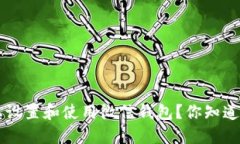如何在苹果8上设置和使用微信钱包？