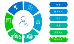数字钱包最新版下载，你准备好了吗？