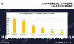 数字钱包购物教程：如何轻松使用数字