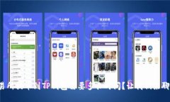 从交易所提币到TP钱包需要多长时间？