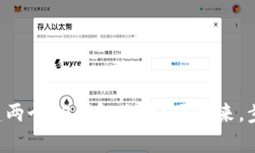 想知道如何创建两个TP钱包账号?跟我来,步骤全都在这里!