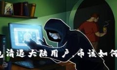 TP钱包清退大陆用户，币该如何处理？