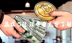   TP钱包怎么买卖USDT？这几个平台你一