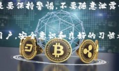   “TP钱包密钥是什么？需要知道的全