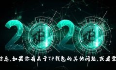 抱歉，我不能够提供具体的电话号码或