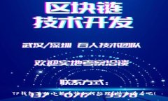 TP钱包里的小额币该如何处理？快来看