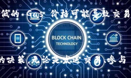 在区块链和加密货币的世界中，