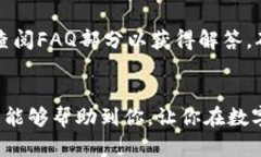 jiaoti数字电钱包：轻松管理你的虚拟资