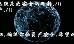   怎么购买数字货币钱包？让我们聊聊
