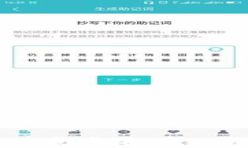 
苹果用户如何一步步安装TP钱包的详细教程