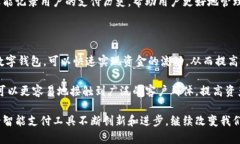   马云与数字钱包的未来：如何重新定义支付方式