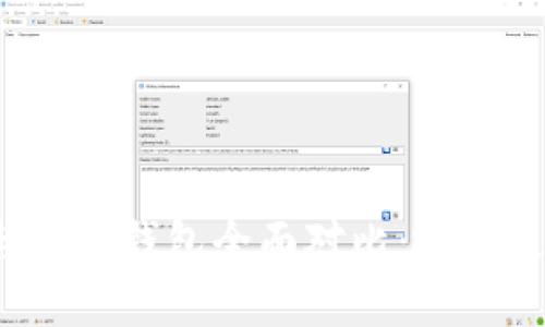 TP钱包与火币钱包全面对比：哪个更适合您？