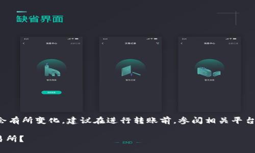 注意：由于交易所和钱包平台的政策可能会有所变化，建议在进行转账前，参阅相关平台的官方公告和交易规则，确保安全与准确。

如何将TP钱包中的数字资产提币到OK交易所？