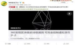 TP钱包不显示代币价格的原