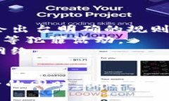 如何有效监管数字货币钱包业务？/数字货币钱包