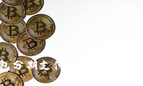 数字钱包分期支付的整个生态系统解读