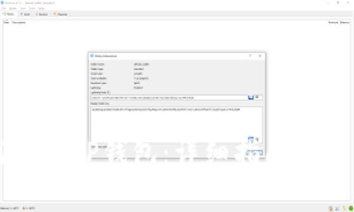 中本聪如何绑定TP钱包：详细指南与常见问题解答