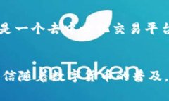 bianzi在TP钱包MDex如何添加币种：详细指南与常见