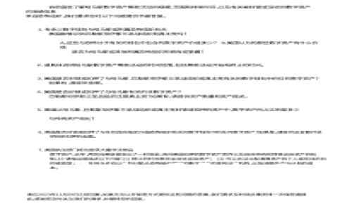 官网下载TP钱包安全吗？全面解析及用户指南