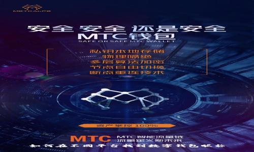 如何在不同平台找到数字钱包昵称