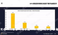 如何将MXC交易所的币充入TP钱包：详细步骤解析