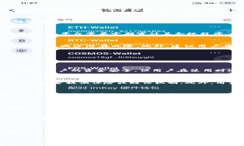   数字钱包平台违法吗？了解法律风险与合规性 / 
 guanjianci 数字钱包, 法律风险, 合规性, 虚拟货币 /guanjianci 

一、什么是数字钱包？
数字钱包（Digital Wallet）是一个允许用户存储、管理和使用数字货币、电子支付工具，以及其他金融资产的平台。随着科技的发展，越来越多的人开始使用数字钱包来进行日常支付、转账和储蓄。它们不仅可以用来存储法定货币，还可以持有加密货币，如比特币等。数字钱包通常有两种类型：热钱包和冷钱包。热钱包是在线存储，方便用户进行交易；冷钱包则是离线存储，更安全，但不便于频繁交易。

二、数字钱包的法律框架
数字钱包在全球范围内的法律地位复杂多样，各个国家和地区的法律法规对于数字钱钱包的监管并不相同。某些国家对数字货币和数字钱包持开放态度，积极推动数字经济的发展；而其他一些国家对数字货币则采取限制或禁止的政策。在有些地方，数字钱包被视为金融服务提供商，必须遵循特定的法律法规。例如，在美国，数字钱包提供商通常需要注册为货币服务业务，并遵循反洗钱（AML）和客户身份识别（KYC）要求。

三、数字钱包的合法性
数字钱包本身并不违法，其法律地位主要取决于其运营方式和所涉及的具体金融活动。如果数字钱包平台遵循当地的法律法规，合法运营，通常被视为合法。相反，如果数字钱包平台参与了未注册的金融服务、诱导投资者参与欺诈活动，或者在法律未允许的情况下进行交易，可能会被认定为违法。因此，用户要谨慎选择数字钱包平台，确保其合规性。

四、数字钱包平台涉及的法律风险
数字钱包平台在运营中可能面临多种法律风险。例如，未能遵循反洗钱规定可能导致严重的法律后果；未能清晰地验证用户身份可能使其面临制裁。同时，在数据隐私方面，数字钱包平台必须确保用户数据的安全和隐私，以符合《通用数据保护条例（GDPR）》等法律。

五、数字钱包平台的合规性要求
为确保合规，数字钱包平台需要遵循多个方面的要求，包括但不限于：用户身份验证、交易监测、数据安全以及相关税务规定。合规性不仅能够保护用户的资产安全，还有助于平台在行业中的声誉建设。平台需要定期审计其合规程序，确保能够适应不断变化的法律环境。

六、用户在选择数字钱包时需关注的因素
用户在选择数字钱包时应考虑多个关键因素，例如平台的合法性、用户反馈、交易费用、支持的货币种类、客户服务质量等。深入了解每一个平台的运营方式，查看其是否得到相关监管机构的认可，可以减少潜在风险。此外，建议用户在使用数字钱包前，了解平台的安全措施，如双因素身份验证和数据加密等。

七、数字钱包常见问题
在使用数字钱包时，用户常常会遇到以下问题：

问题一：使用数字钱包的安全性如何？
安全性是用户选择数字钱包时最关注的问题之一。数字钱包的安全性主要取决于平台的设计和用户的使用习惯。许多知名的数字钱包平台采取了高度的安全措施，如加密、双重身份验证等，以确保用户的资金安全。但用户在使用时还是需要保持警惕，定期检查账户活动，不轻易点击来历不明的链接等，提高自我保护意识。

问题二：数字钱包平台一旦被攻击，用户的资产怎么办？
如果数字钱包平台遭到攻击，用户的资产可能面临风险。大多数可靠的数字钱包平台都会在其条款和条件中明确列出在安全事件发生时的赔偿政策。用户在选择平台时需关注这些条款，了解平台是否提供保险或赔偿机制。此外，用户应当将资金分散存储，不将所有资产集中在一个数字钱包中，以降低风险。

问题三：如何选择靠谱的数字钱包平台？
选择靠谱的数字钱包平台需要关注多个方面，包括平台的是否合法、用户的评价、历史记录、平台的透明度等。一个好的平台应该要求用户提供实名验证，并遵循相关法律。此外，用户还可以查看第三方的评价和评测，了解平台的信誉和安全性。

问题四：国内外数字钱包平台的区别？
国内外数字钱包平台在政策、合规性、市场需求等方面多有不同。国内大多数数字钱包平台受到严格监管，只有符合要求的企业才能合法运营，操作相对安全，但相应的功能较为简单。而在一些国外市场，尤其是对加密货币采取开放态度的地方，数字钱包平台的功能设计更为丰富多元，用户的选择自由度更大，但也因此存在更多的风险和不确定性。

问题五：虚拟货币交易与使用数字钱包有什么关系？
虚拟货币交易与使用数字钱包密切相关。数字钱包是存储和管理虚拟货币的工具，因此在进行虚拟货币交易时，用户需要拥有一个可靠的数字钱包来存储所交易的资产。数字钱包的选择也会影响到交易的安全性、便捷性及成本，用户在进行虚拟货币交易前，必须确认自己的钱包平台是否支持该交易。同时，用户需要对虚拟货币的价格波动、市场风险有清晰了解，以做出明智的交易决策。

结语
数字钱包作为一种新兴的金融工具，给生活带来便利的同时，也伴随着一定的法律风险和合规性挑战。用户在使用数字钱包时，必须确保选择的服务平台是合法合规的，同时自身也需提高对安全性的重视。了解数字钱包的法律框架、合规要求以及相关风险，可以帮助用户做出更明智的决策，从而安全、高效地使用数字钱包。

随着数字经济的发展，数字钱包的应用会越来越广泛，而相应的法律法规也在不断调整和完善中，用户应保持跟进和关注，以确保在这个快速变化的领域中保护自己的合法权益。