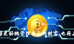   有TP钱包还要什么？全面解析数字资产管理的必