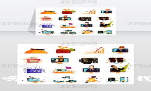 TP钱包显示的金额是实时的吗？全面解析TP钱包余额的实时性及影响因素