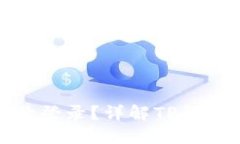 TP钱包是否支持手机号登录？详解TP钱包登录方式