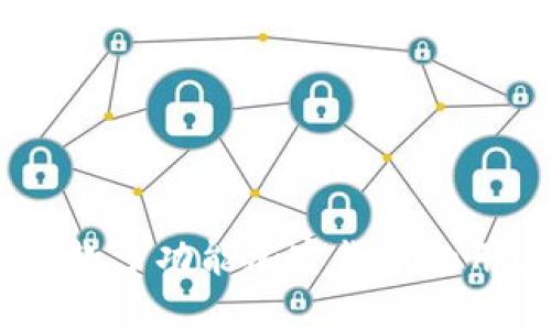 TP：了解这款多功能加密货币的用途与优势